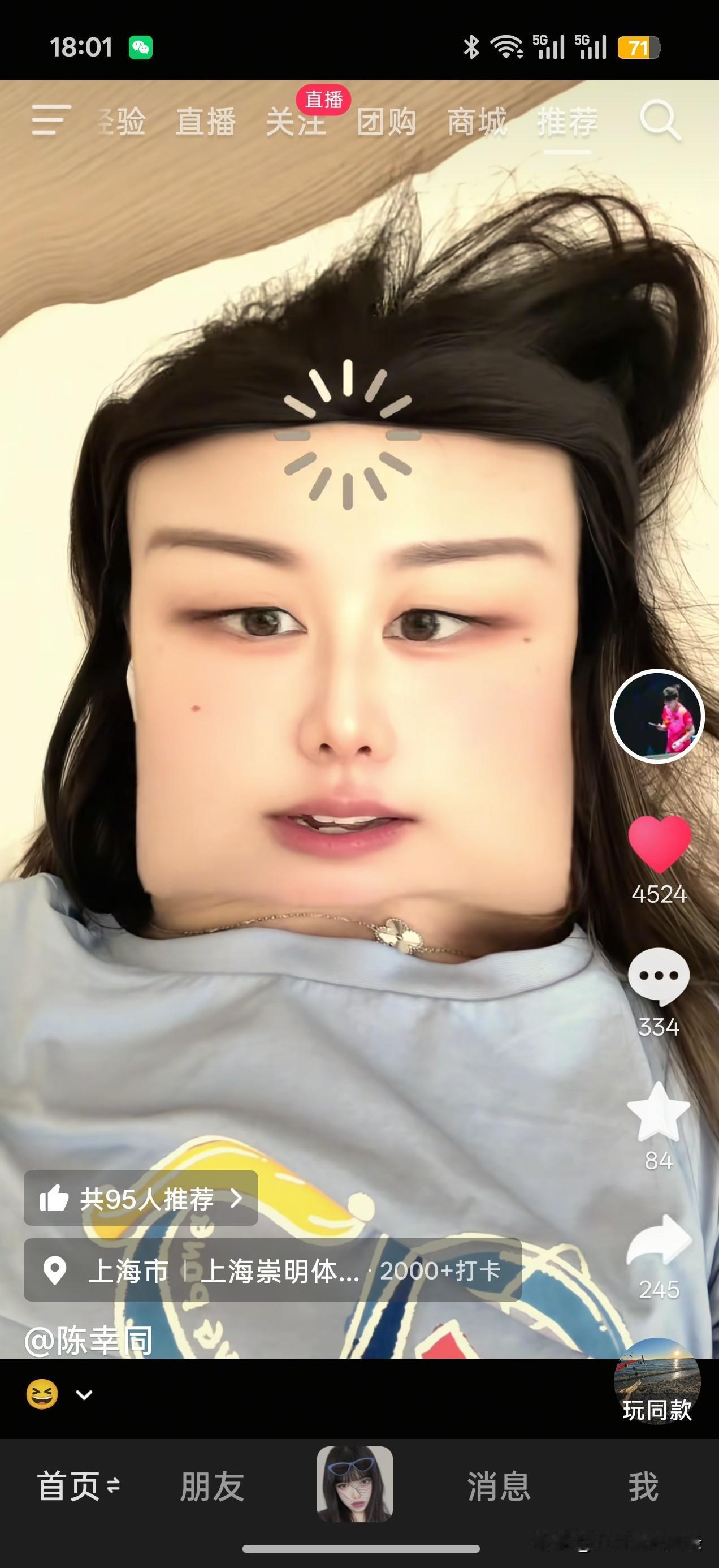 合理怀疑陈幸同是不是在崇明岛呆得太无聊了，开始玩抖音特效了。玩就玩吧，还选个特