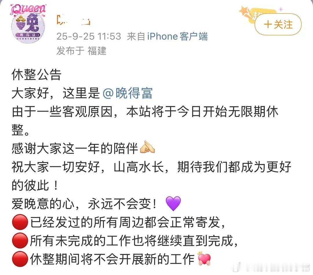 张晚意、章若楠官方职能站都跑路了？🌚🌚​​​