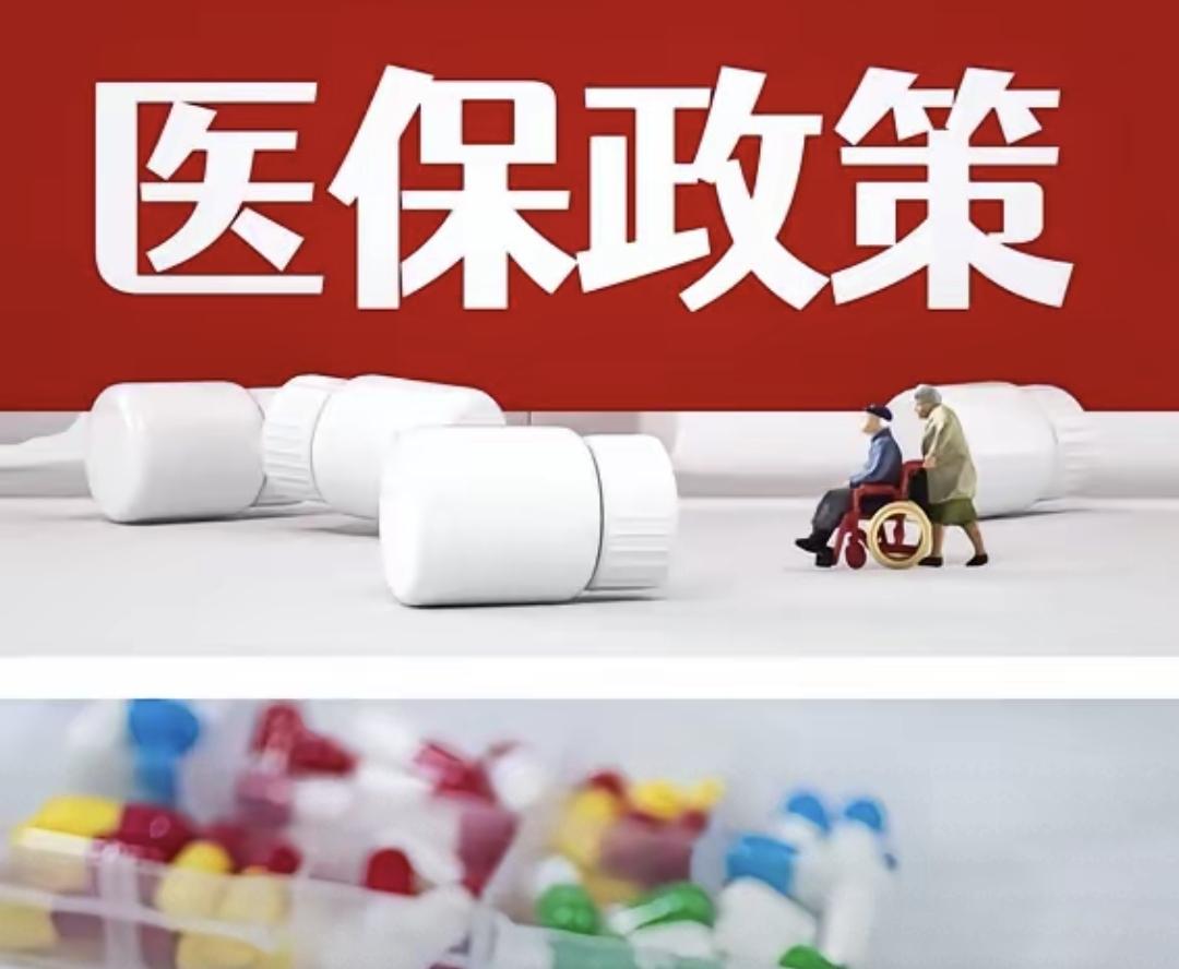 前几天喝酒遇到老同学，他在医保局干了十多年。喝多之后说漏嘴，明年开始咱们医保卡能