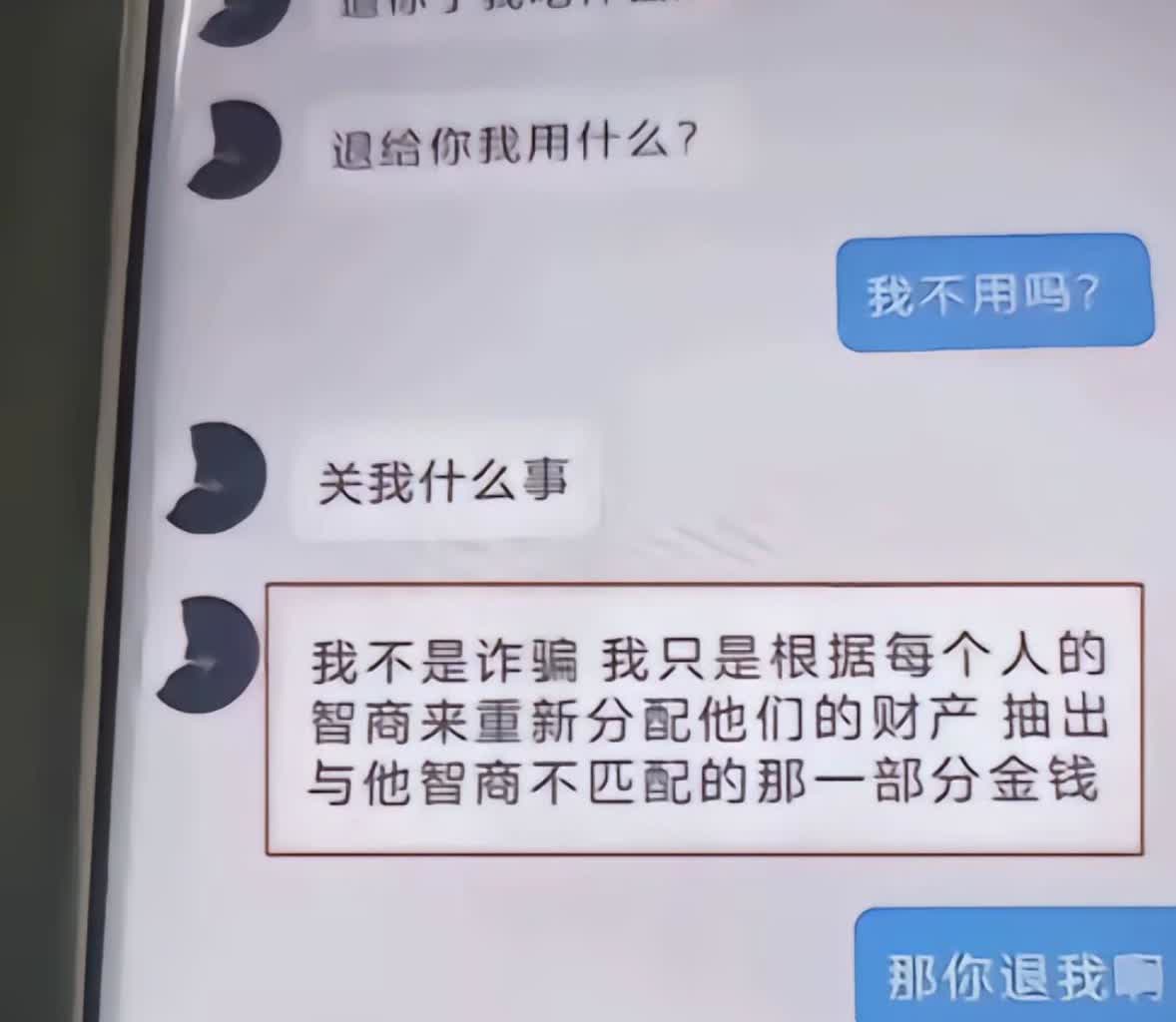我也是干社区这方面工作的，我们这小区每周都有一个被骗钱的，所以我对怎么被骗，这个