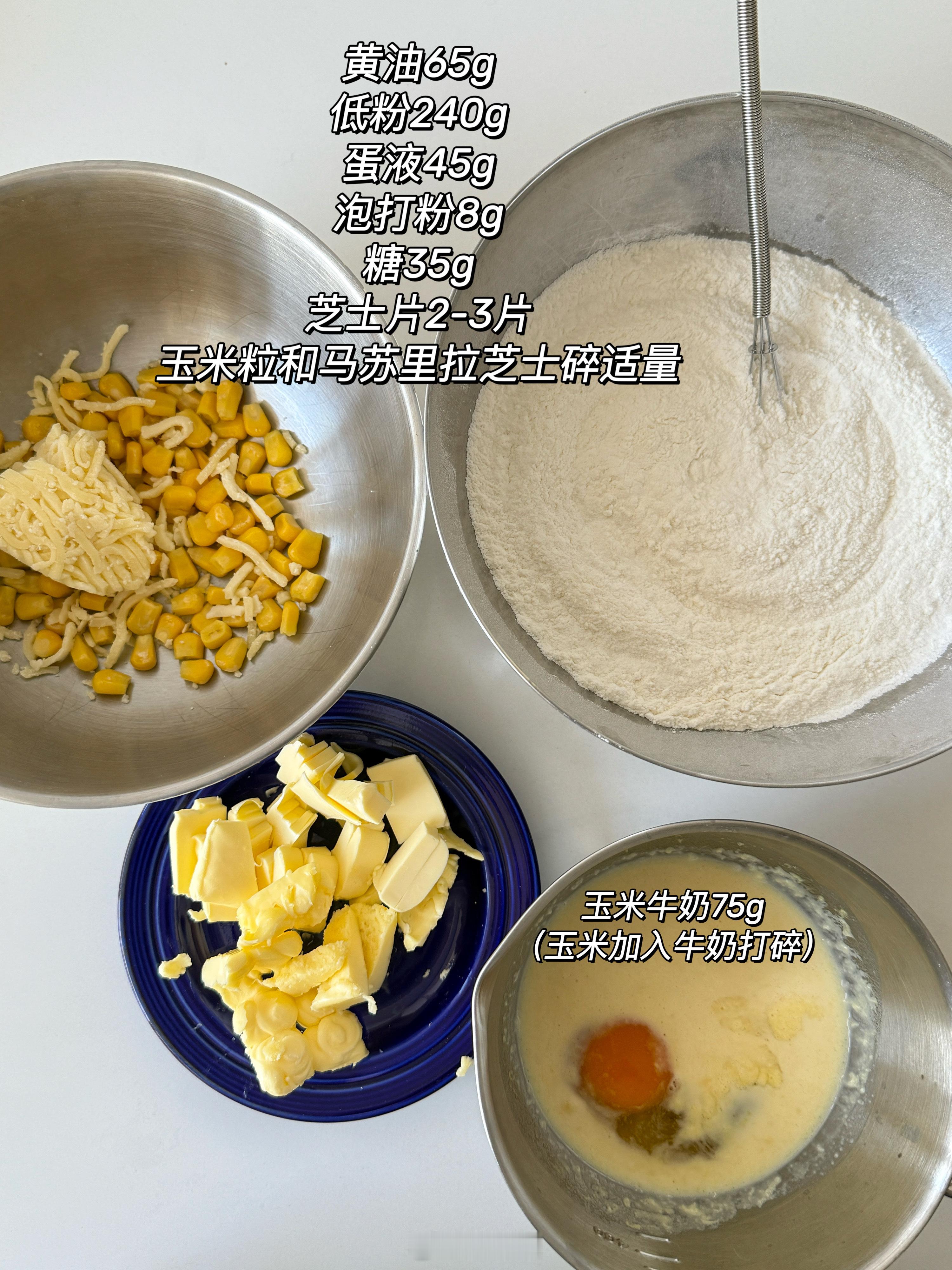 一天烤了两炉司康，下周的小零食有着落了。《芝香玉米司康》《朗姆葡萄司康》