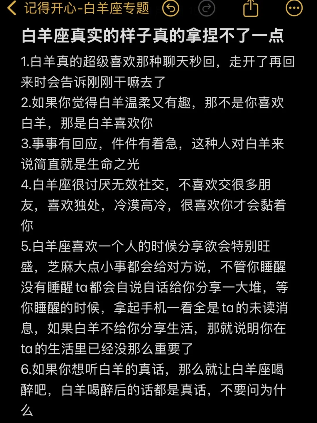 火象里最难拿捏的星座：白羊座