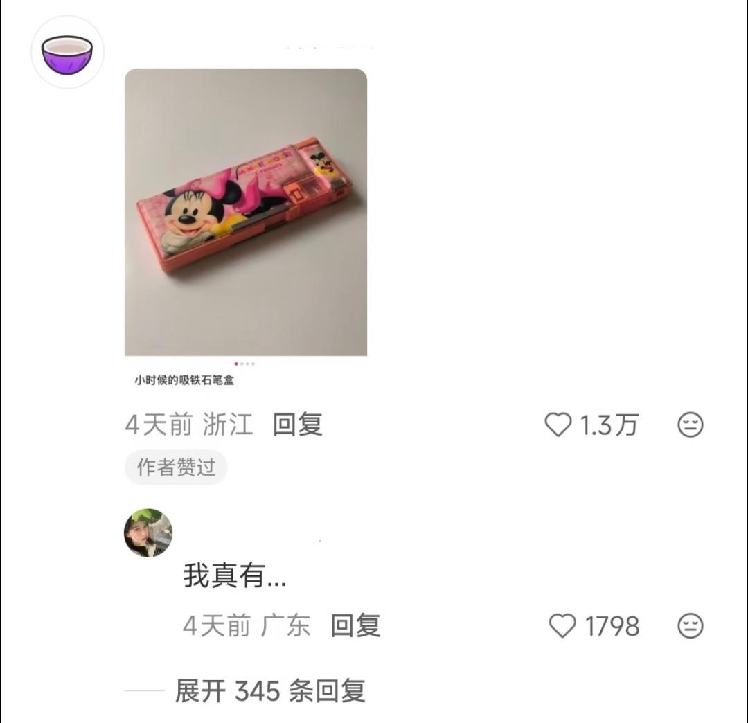 盘点那些大家都买过的上古真神
