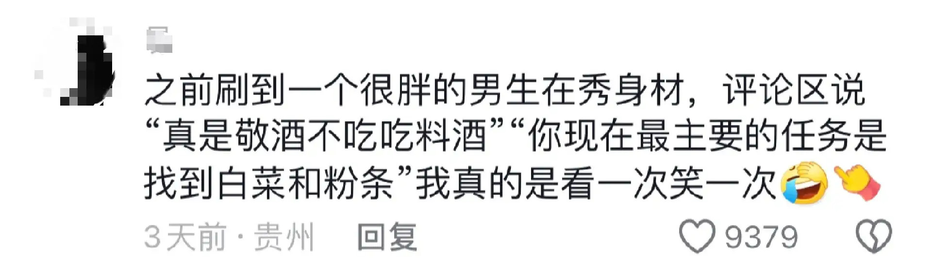 最会造梗的网友