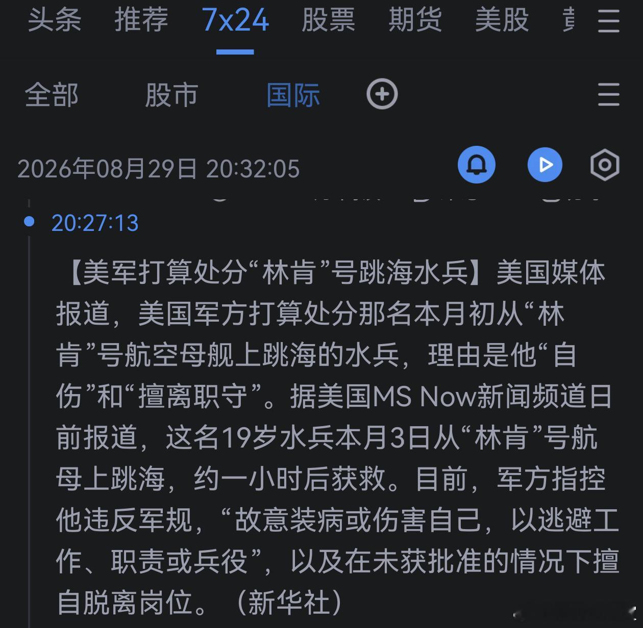 笑死了。​​​