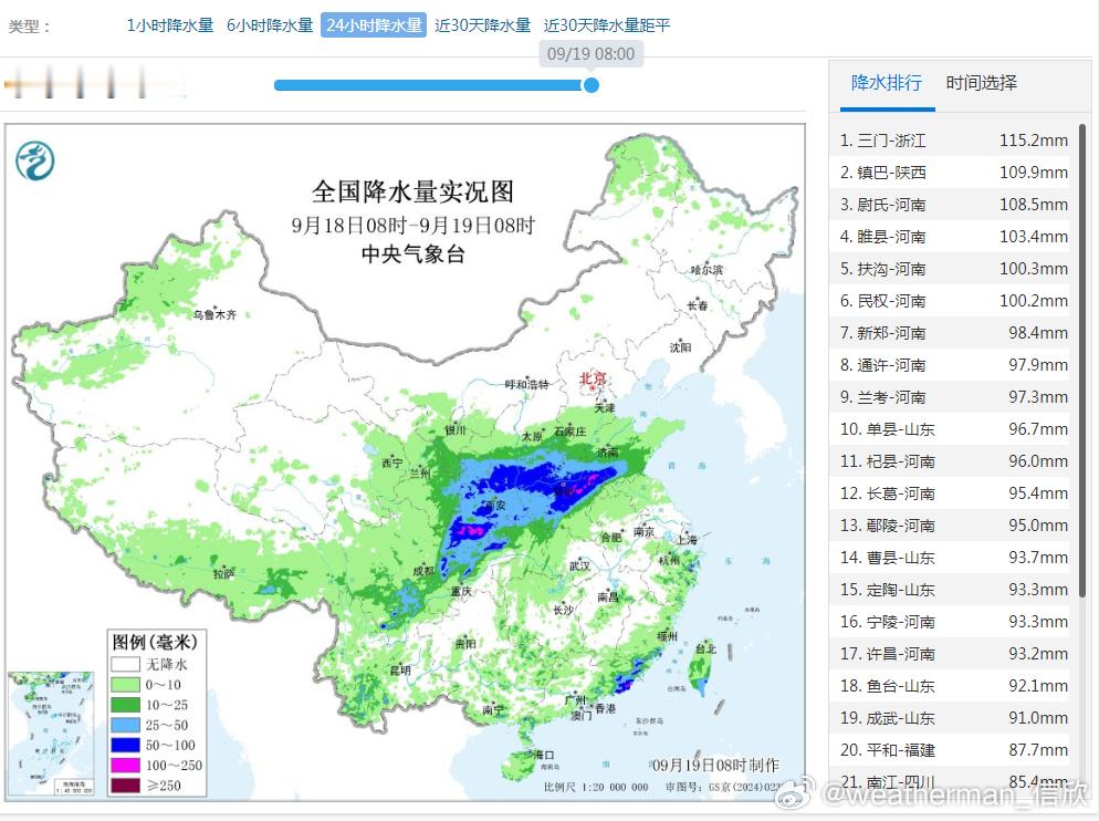 【强降雨】昨天到今晨，两块明显的降雨区，四川盆地到黄淮一带冷暖交汇的切变线降雨，