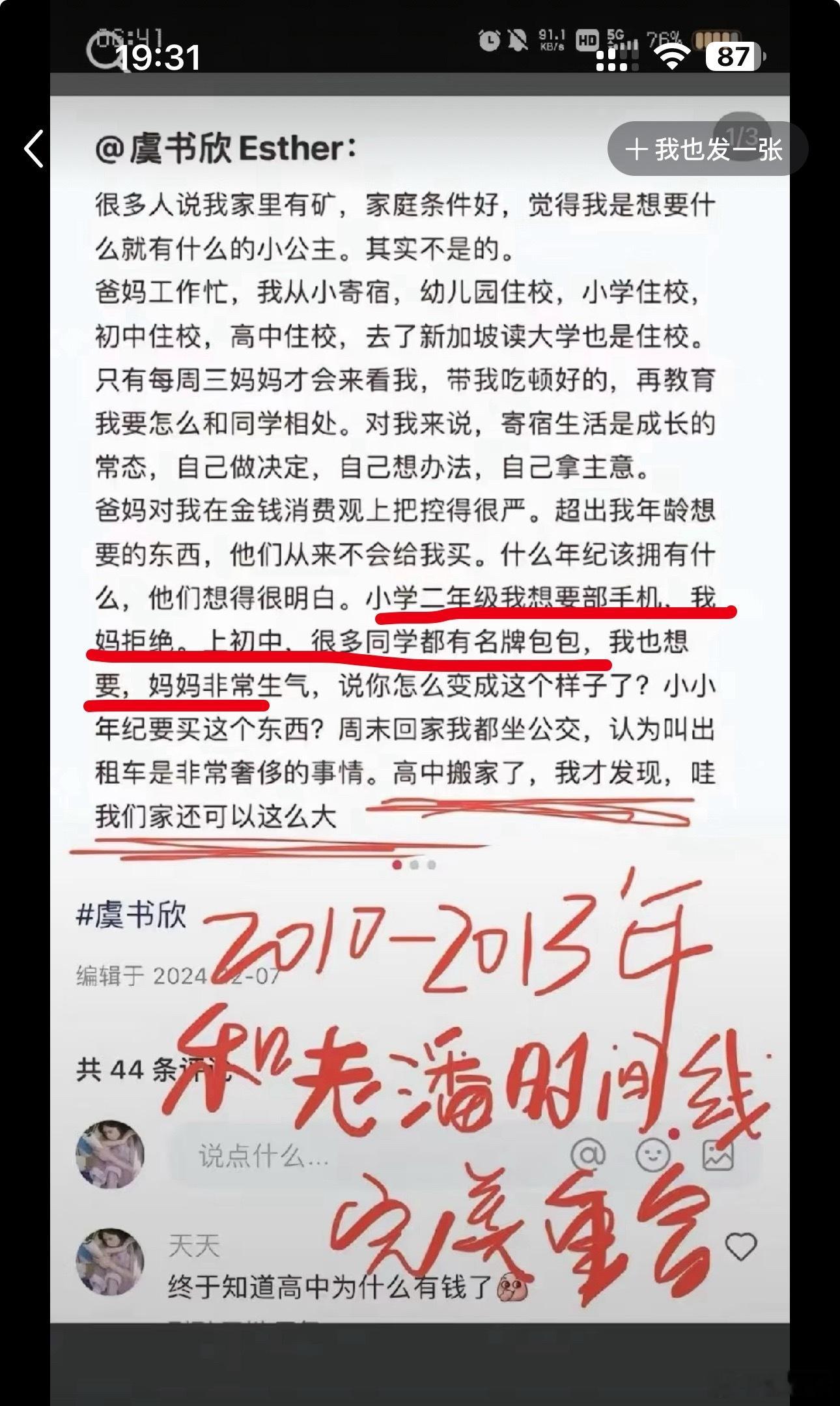 有一种何不食肉糜的荒诞感但又觉得她只是想不经意秀一下毕竟她真的有点暴发户气质​