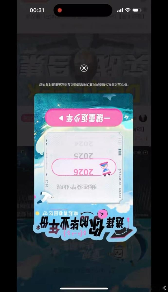 B站反转手机功能上线B站反转手机可穿越回大学翻转手机的那一刻，中二之魂瞬间觉醒