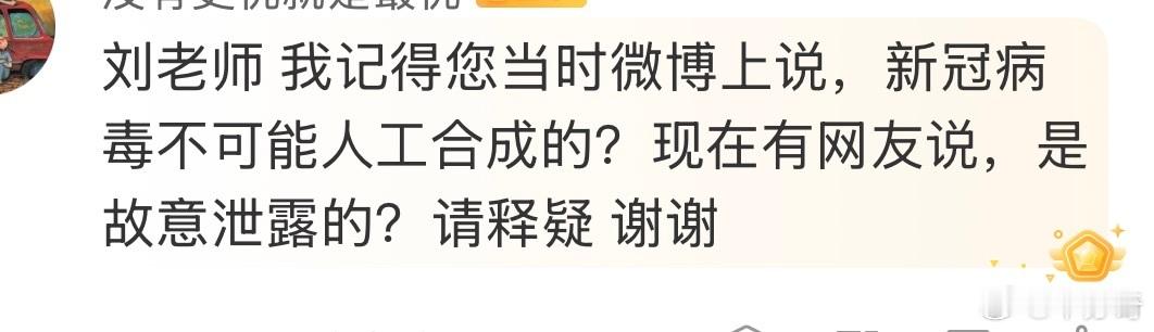 师者解惑也，下面回答一下问题。新冠的前身就是非典，非典怎么来的没人能说清楚，这是
