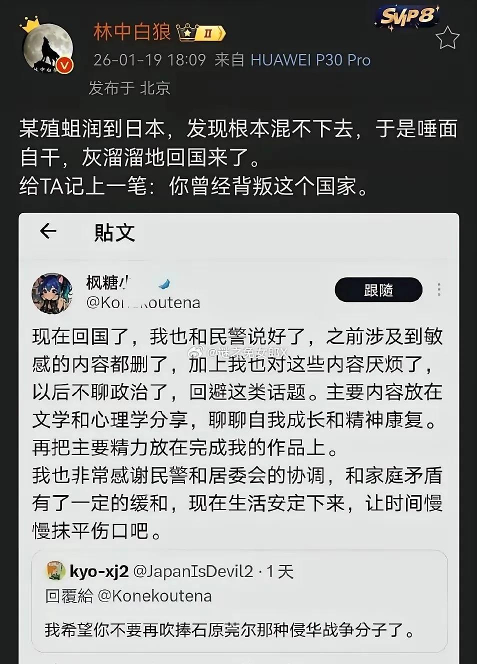 推特上到处都是这种人，出了国门就拼命抹黑中国，两面三刀吃里扒外，回国就装老实。