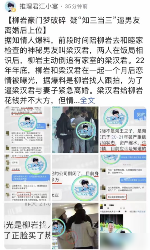 柳岩这次输惨了! 男友是“海王侄子”并非豪门, 她已怀孕