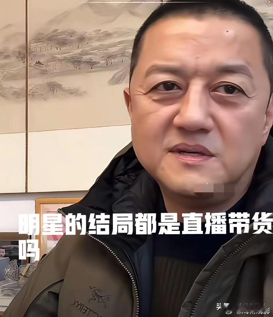 李亚鹏直播时，有网友问他：“明星的结局都是直播带货吗？”李亚鹏：“我不知道，我是