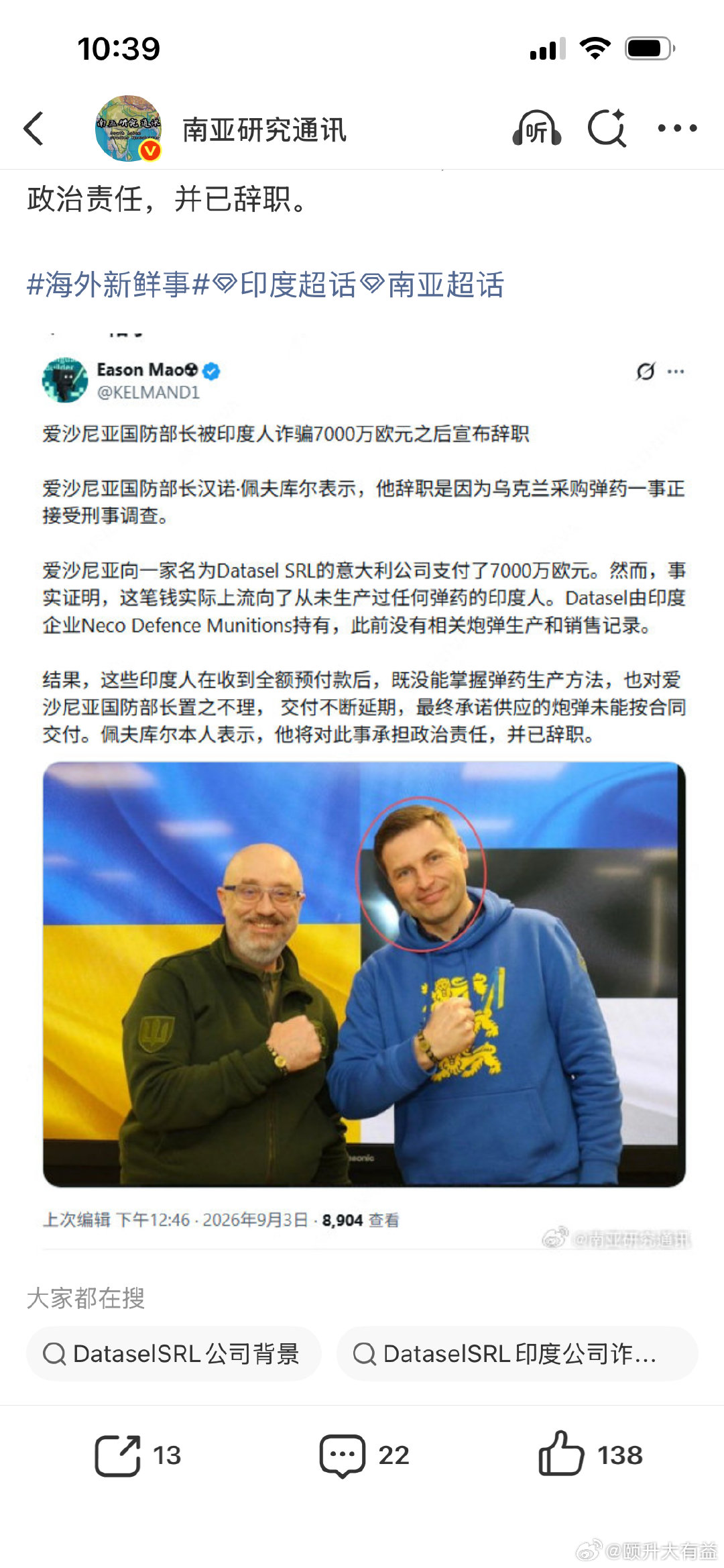 哈哈哈哈哈哈哈哈哈哈😂，怎么会有这么好笑的事情发生，哈哈哈哈哈哈哈哈哈哈，笑鼠[笑着哭]#爱沙尼亚