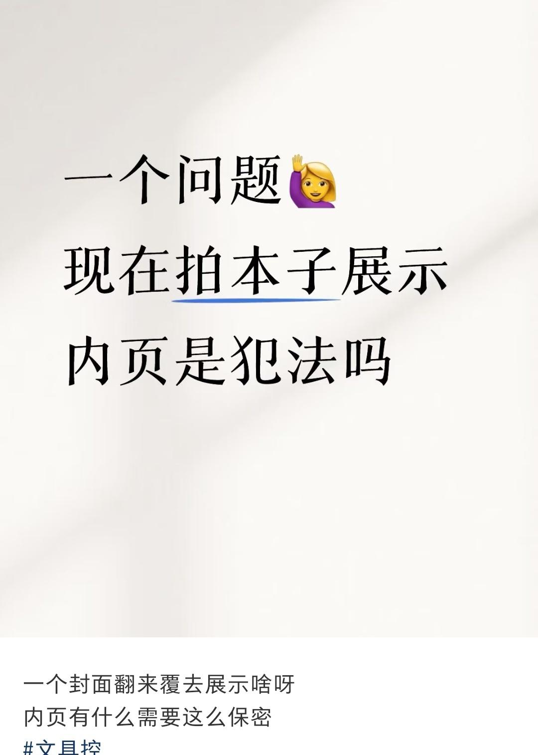 真的，每次想买笔记本，详情里都看不见内页，都要去卖家秀找[捂脸哭]​​​