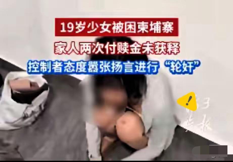 比套头赛车更恐怖的绑架，你根本想不到河南南阳那个19岁的女孩，​是自己拉着