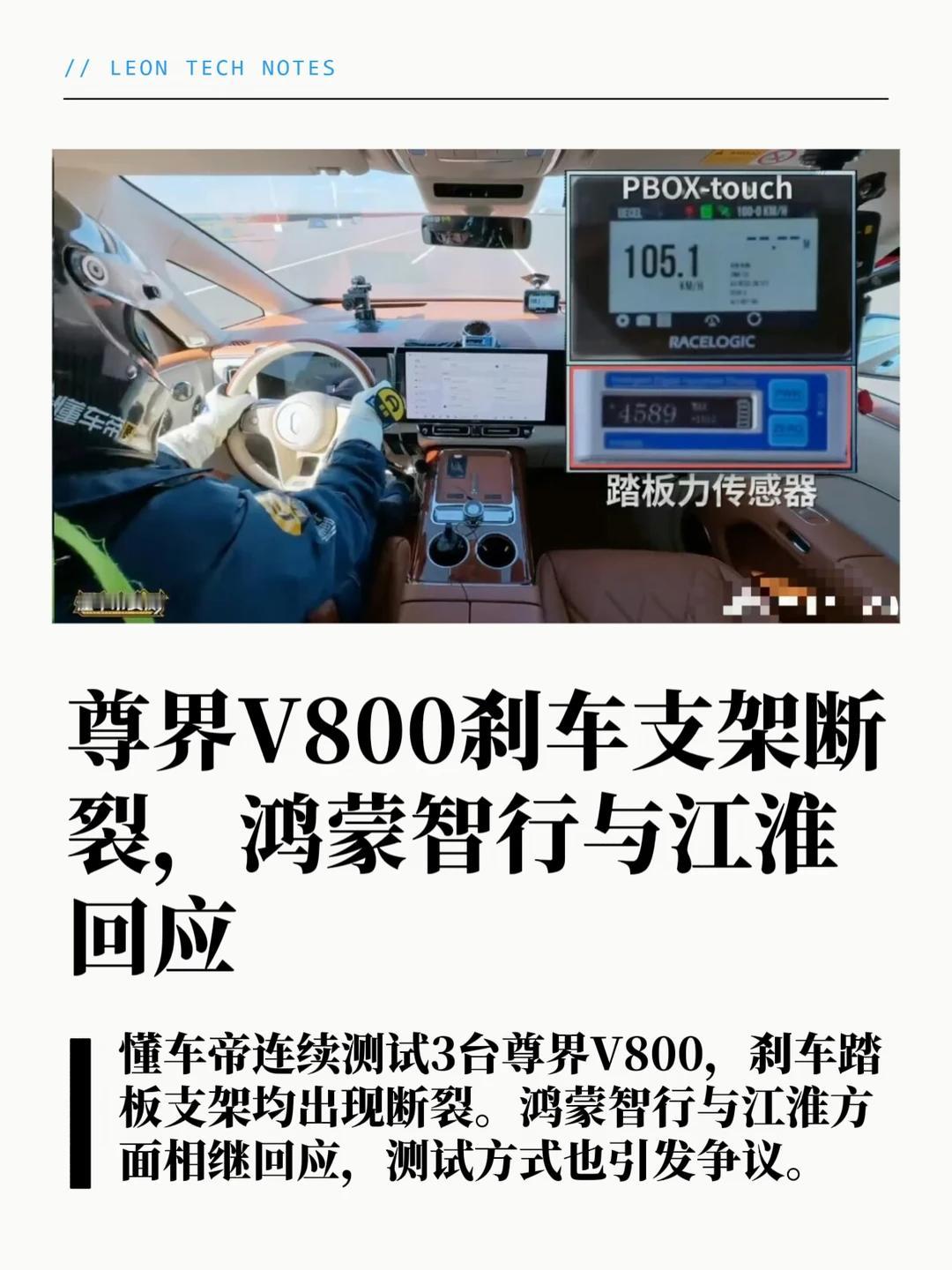 昨天跟同事聊起尊界刹车踏板那事，他情绪不高。他是小米车主，SU7。我挺疑惑，说：