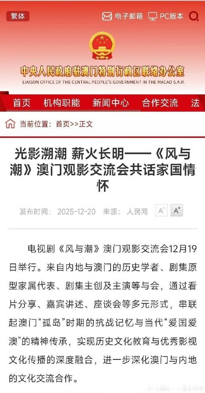 任嘉伦《风与潮》：一部具有文献价值的大型历史正剧！这红头，官方认证！