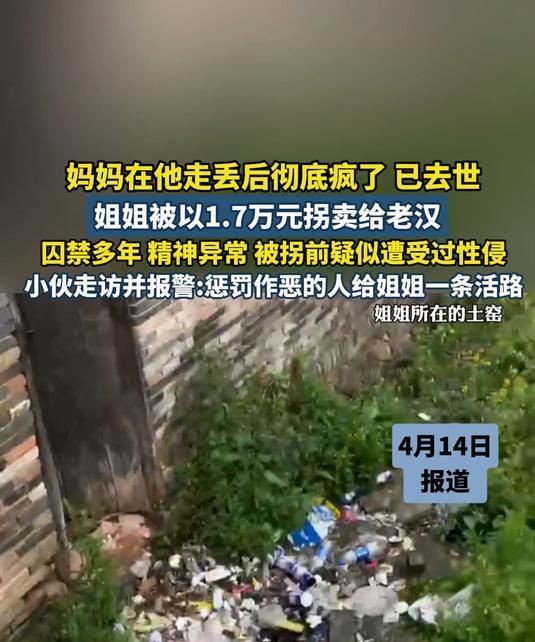 小伙被拐23年找到家却发现姐姐被卖,报警要为姐姐讨公道，2024年的春天本该是