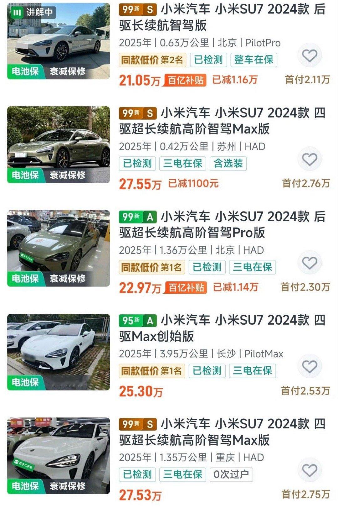 su7的保值率高的吓人太牛逼了[捂脸哭]​​​