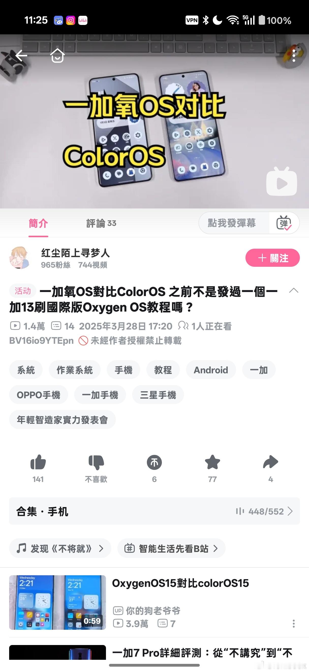 我太难了，B站一堆人拿我的视频恰商单，我人麻了[笑着哭][笑着哭][笑cry