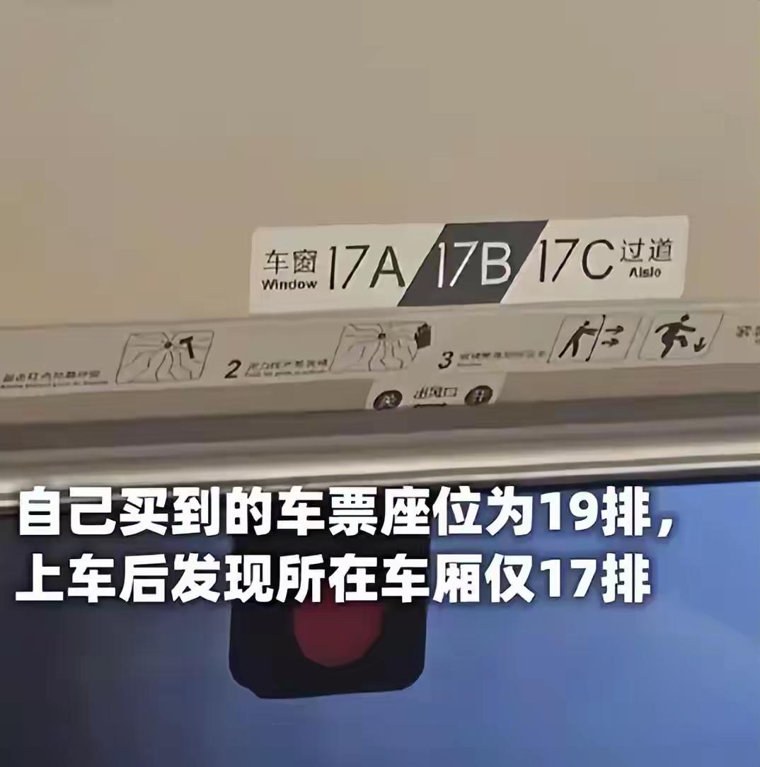 高铁惊现19排神秘消失！数万旅客亲历“幽灵座位”，背后真相让人脊背发凉（来源