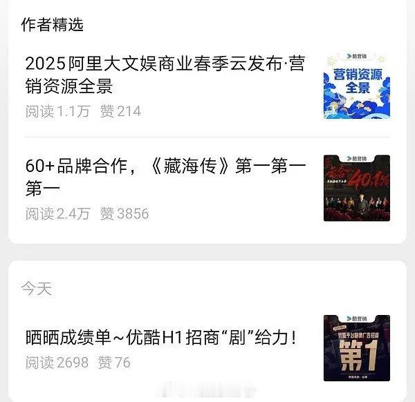 👖出了最赚钱的战报，上半年剧集广告招商第一的是《藏海传》[赞]​​​