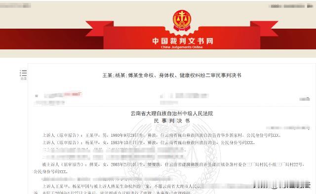 云南大理，一女二男本来在河边聊得好好的，突然两名男子跑到了河里溺了水，女子大声呼