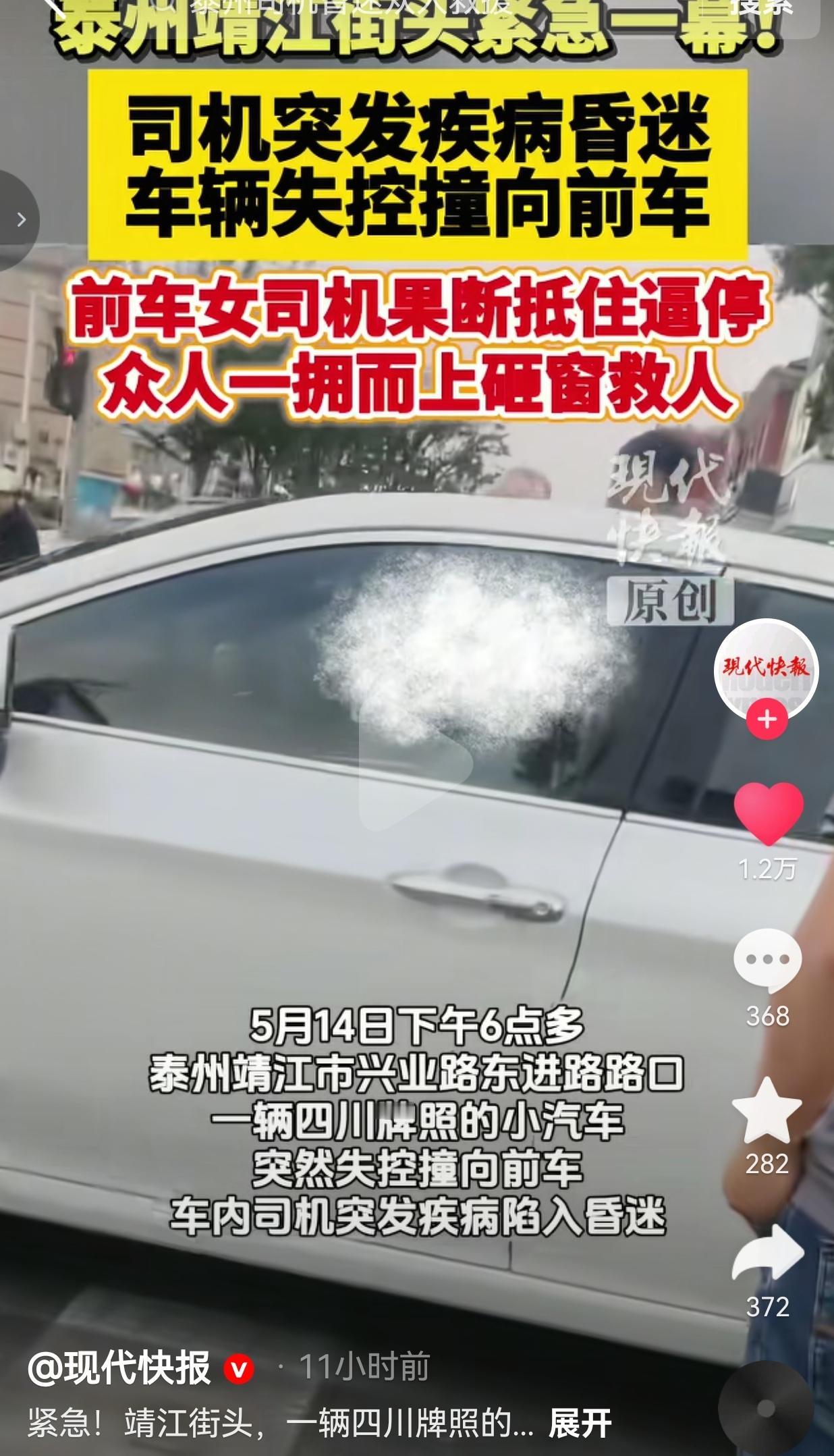 江苏靖江街头这一幕，看哭了！这才是中国人刻在骨子里的善良！谁能想到，车流不