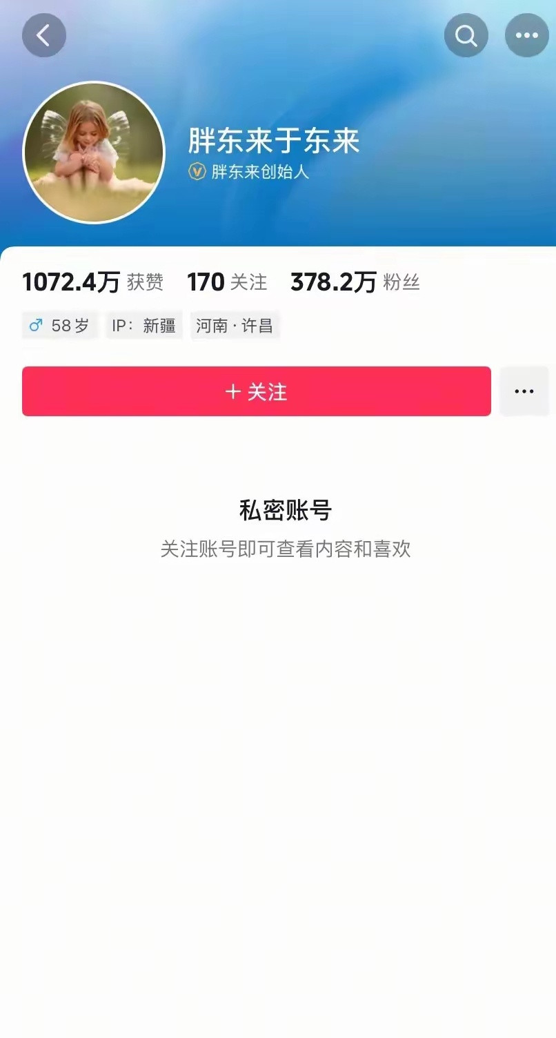 胖东来于总这回是真被伤透了心，连账号都设成私密了！事情闹起来是因为网红“柴怼怼”