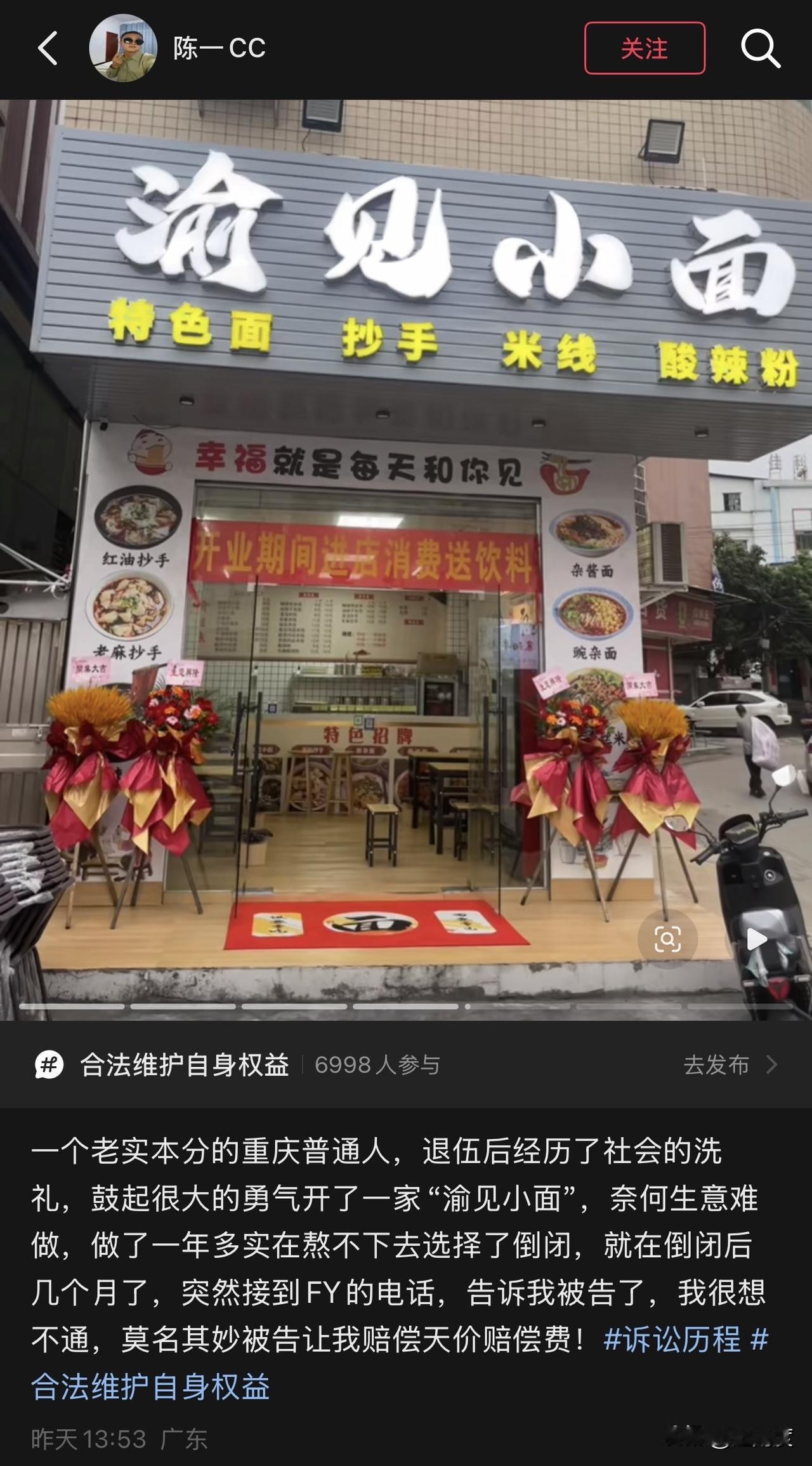 【遇见小面代理律师称这个项目已全部撤诉，仅他手里起诉的就六七家】据上游新闻，