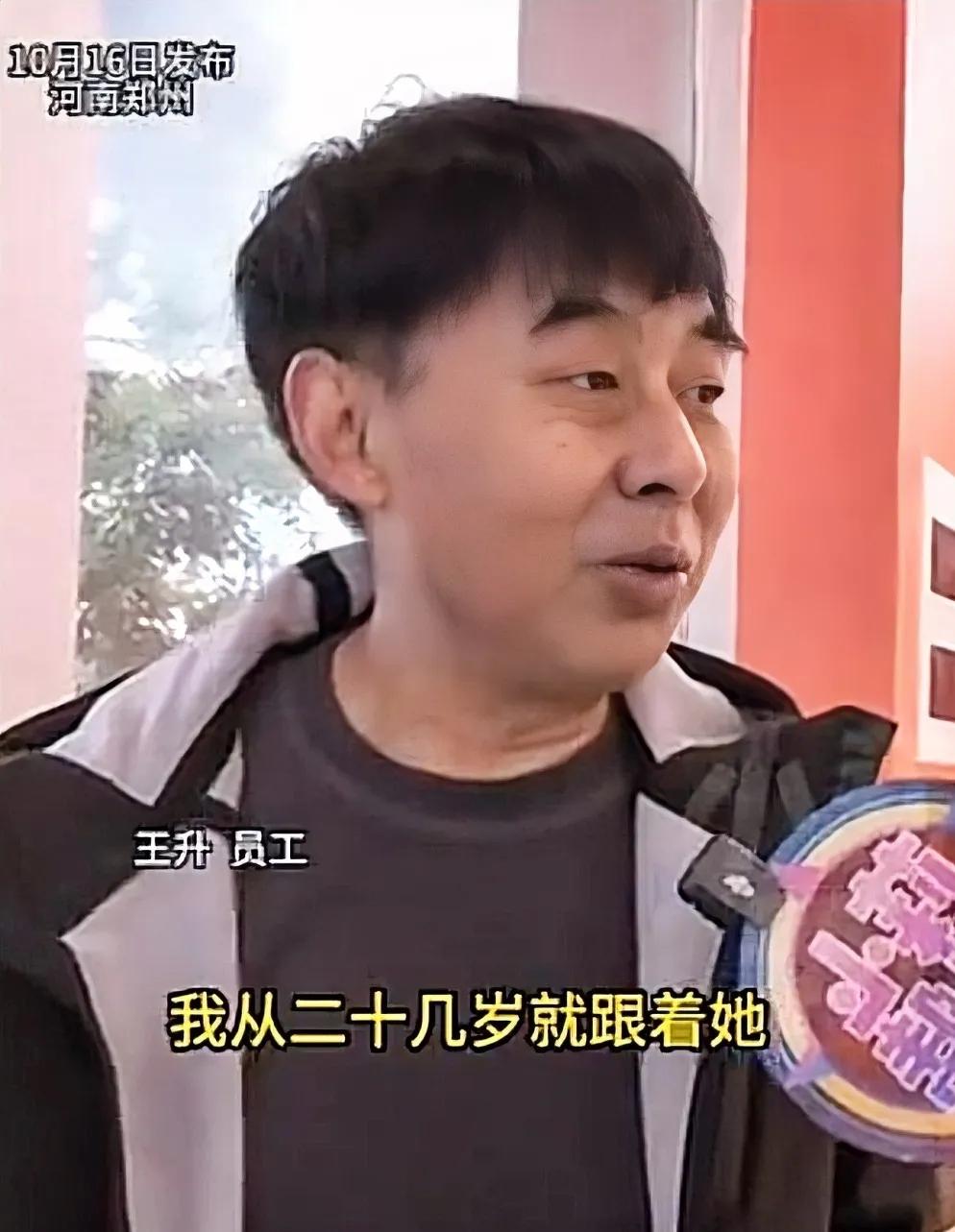 一个河南员工的自述，听着就让人心里发暖。他二十出头就跟着现在的老板，一晃眼