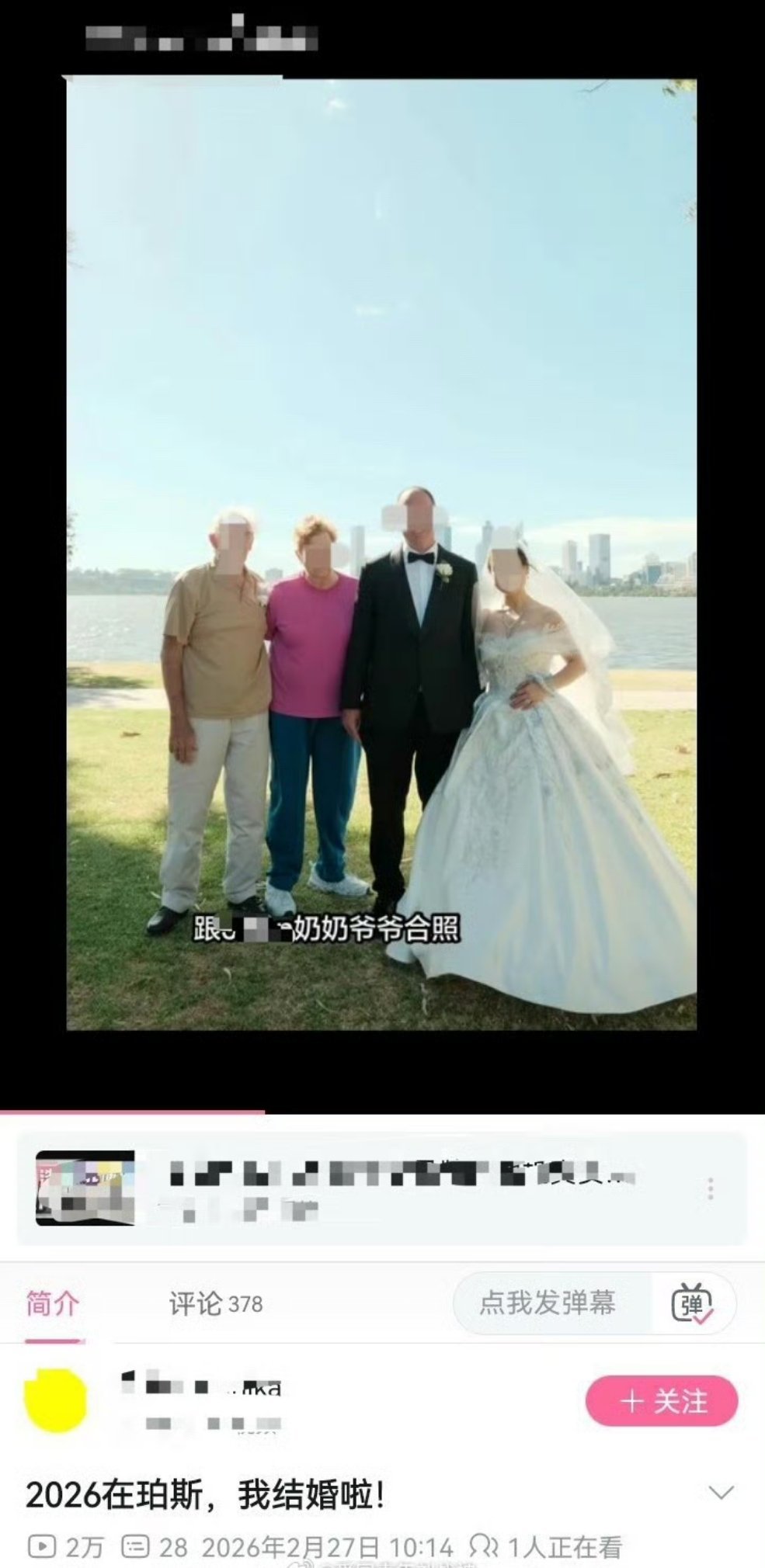 一中国女子几年前表示自己不婚不育，然而到了26年就嫁给白人了……遇到外国人就不考