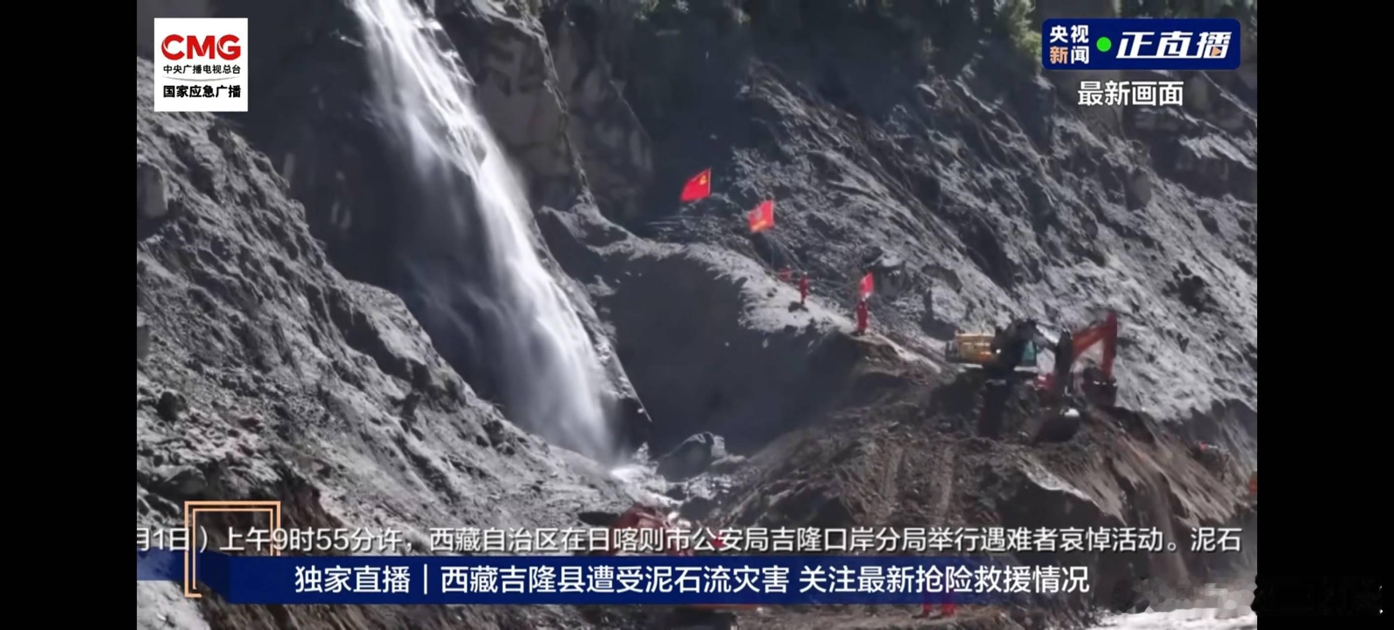 🔻在吉隆口岸核心区搜救的队员，已经能看到突击抢通中的中国安能了。救援核心区已有