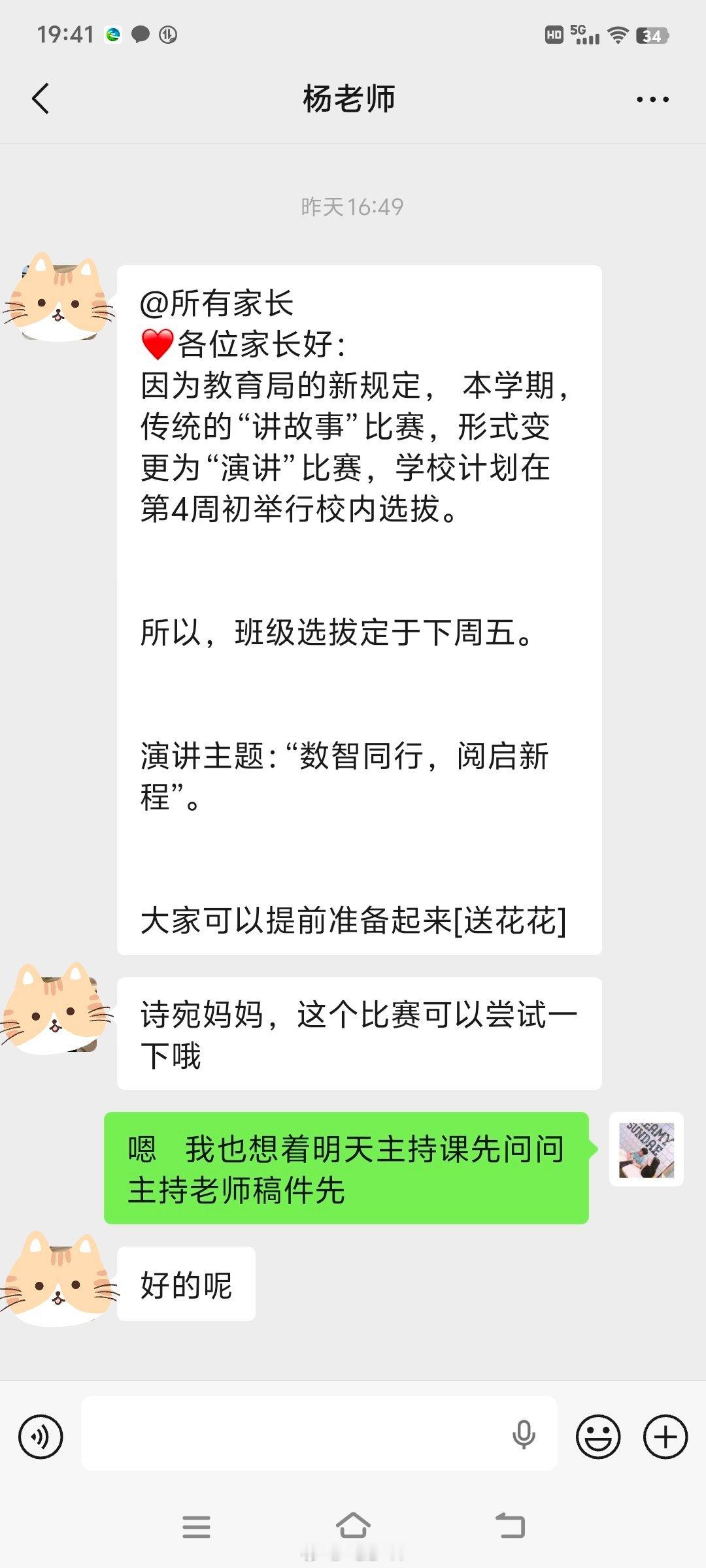 -本来都不想去折腾这些-老师都问了想着就来一次吧-真的是加油了我的娃​