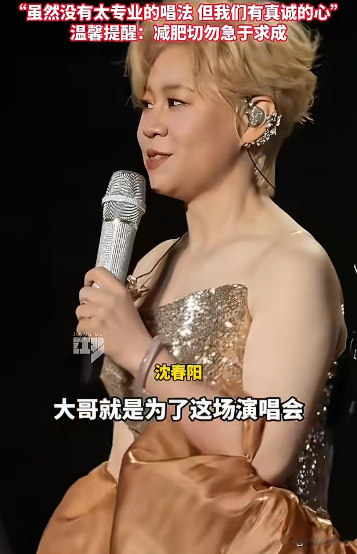 5月12日，小沈阳因减肥10天内挂2次急诊，老婆沈春阳在演唱会上透露小沈阳为了演