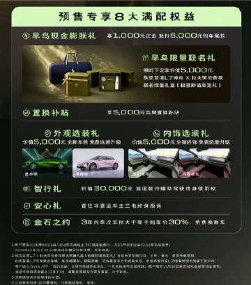 【别克至境 L7 纯电版家轿预售发布：全系续航超 700km、支持 6...