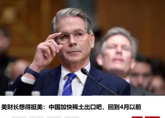 美国给中国10天期限，要求取消稀土限制，商务部：“中方会加快向美出口稀土，但相应