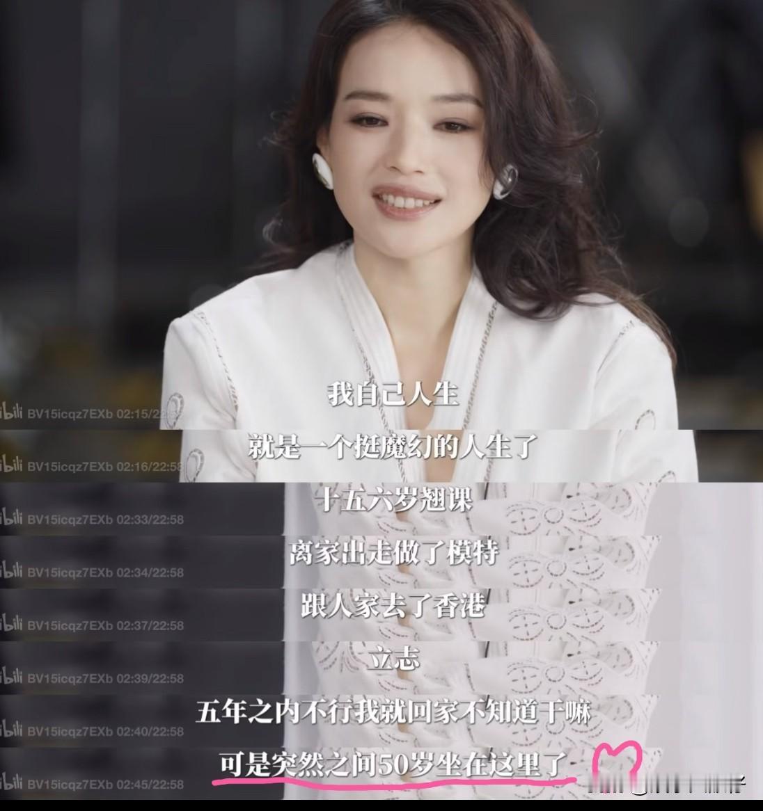 原来舒淇备孕9年失败，才转向拼事业。外界都以为她丁克，她在郑裕玲的节目上透露：