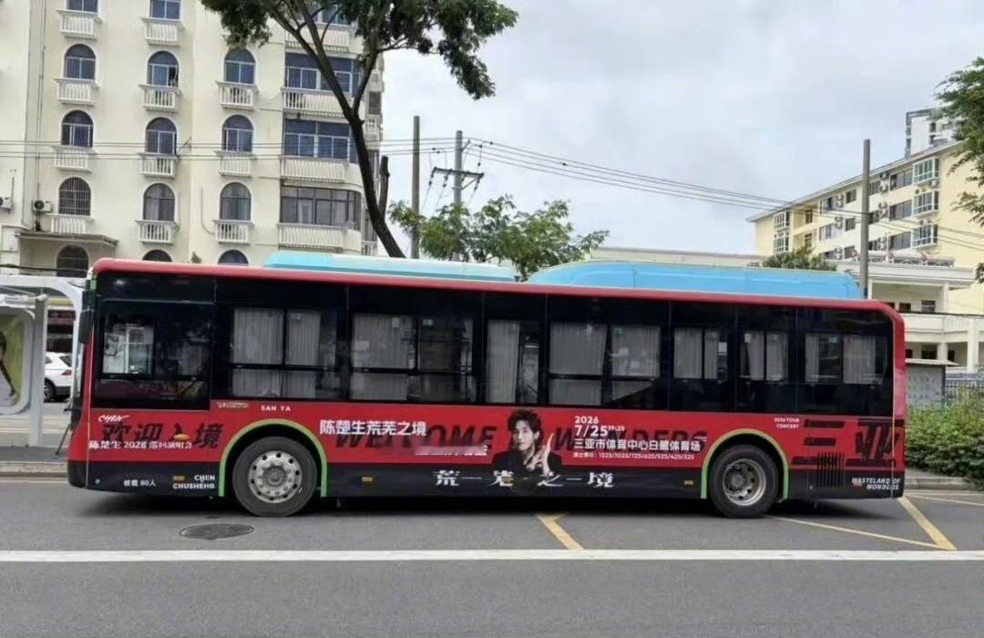 陈楚生三亚演唱会全城应援看着满城闪耀的名字，才切实体会到那句“一座城市在迎接自