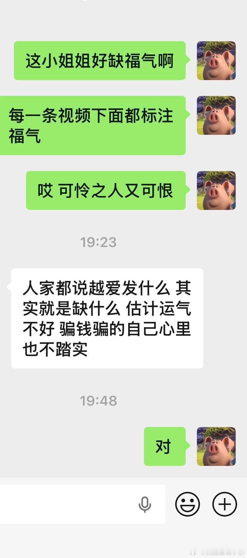关于福气福报！诸位一定要看！这几天大家都知道我转动了一下之前骗我道姑小姐姐的因