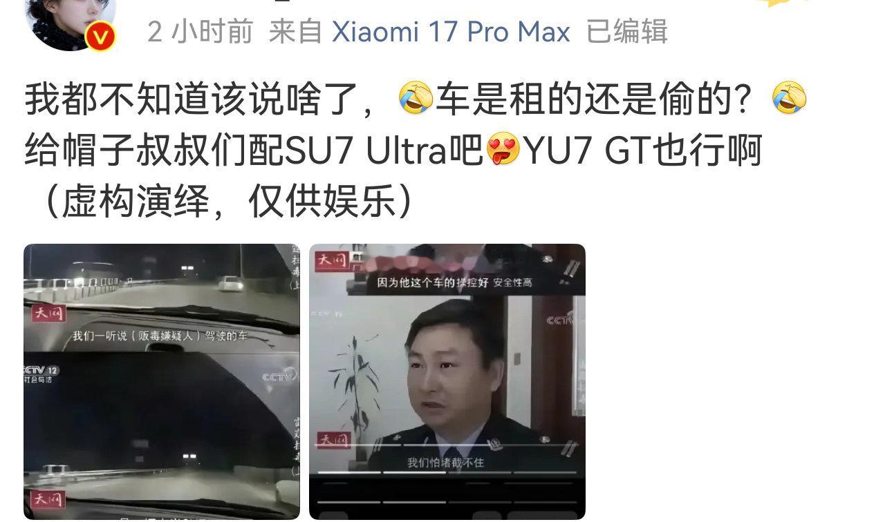 #徐洁云打假小米SU7网传图#徐洁云：虽然小米SU7系列操控好、安全性高，早有口碑和各类测试验证。但