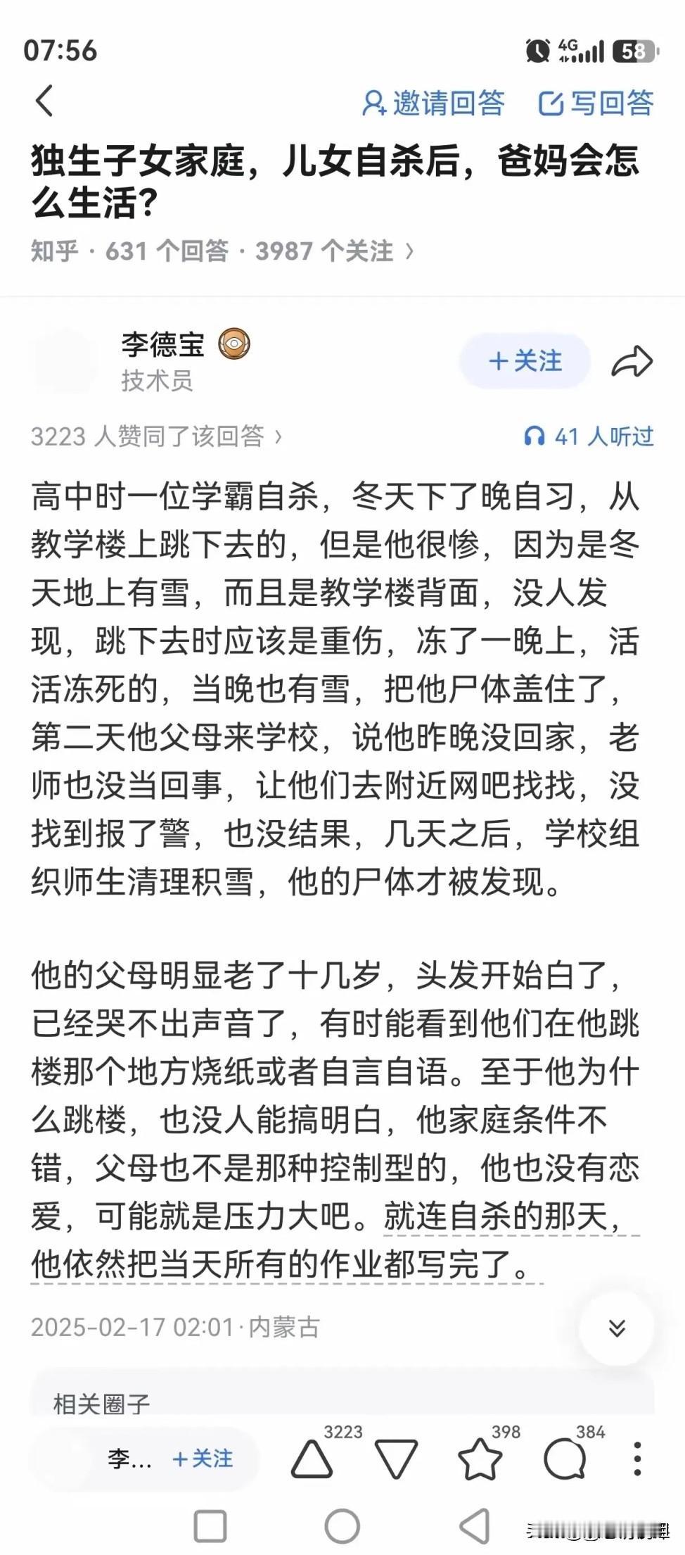 不得不说，这是一个悲惨的故事！