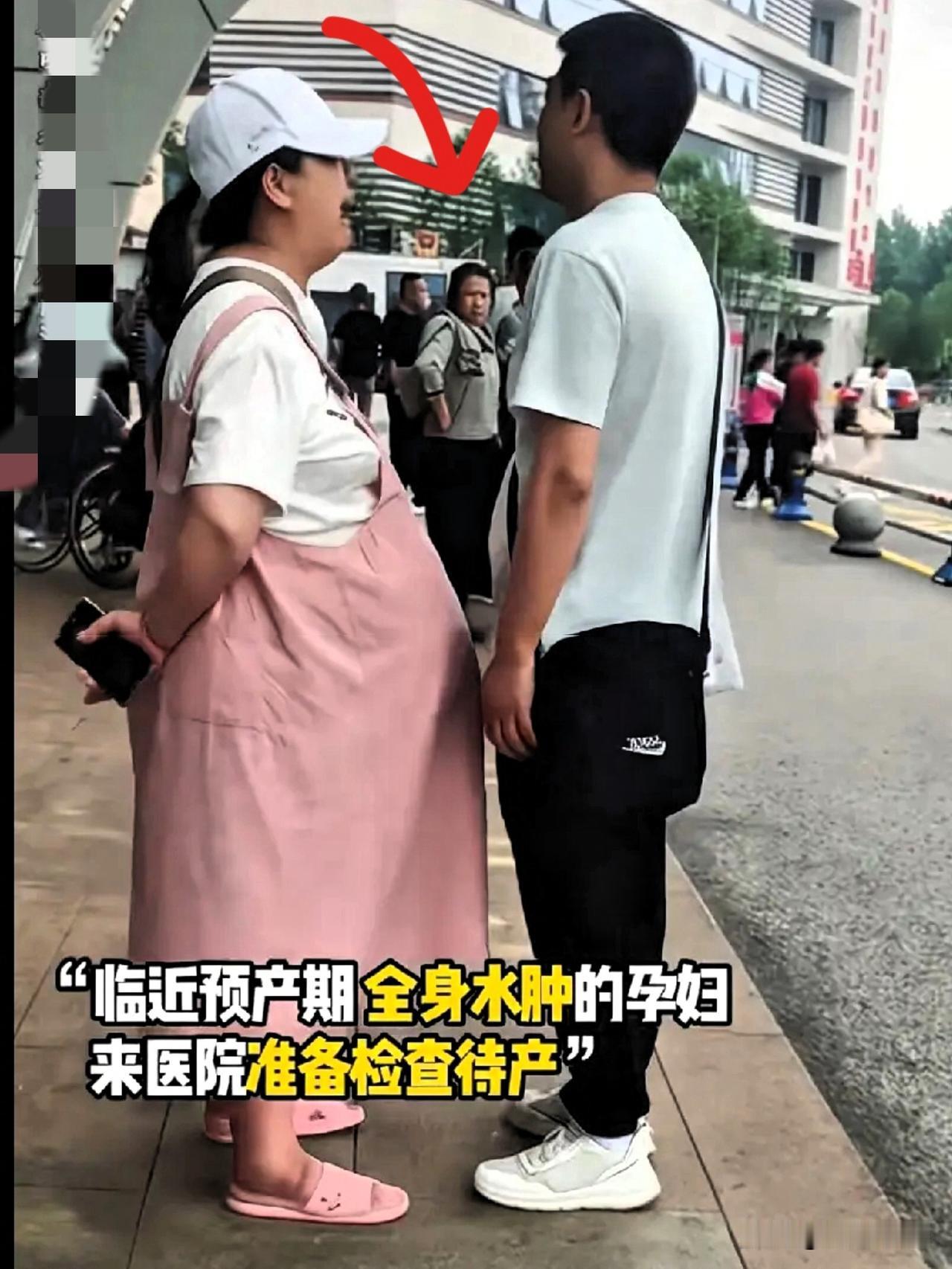 可怜的女人！临近预产期、全身水肿的孕妇来医院准备检查待产，却意外发现丈夫与其