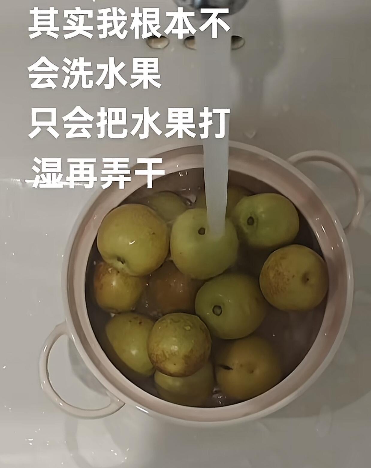 其实我只会把水果打湿然后弄干​​​