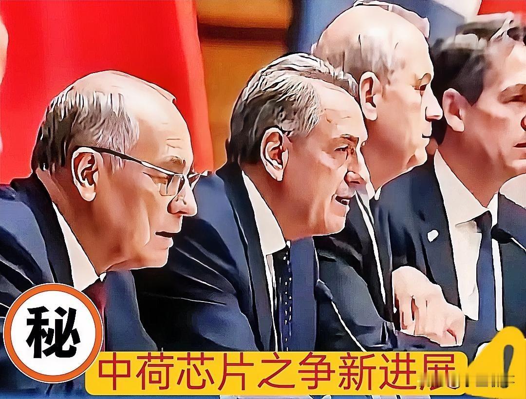 中荷芯片之争迎来了最新进展最近中荷之间因为安世半导体的公司闹得挺热闹,