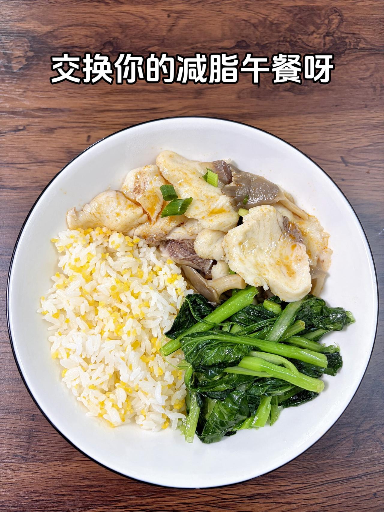 最好的减脂餐是家常菜，目标95斤，加油今日减脂午餐：水煮鱼+素炒青菜