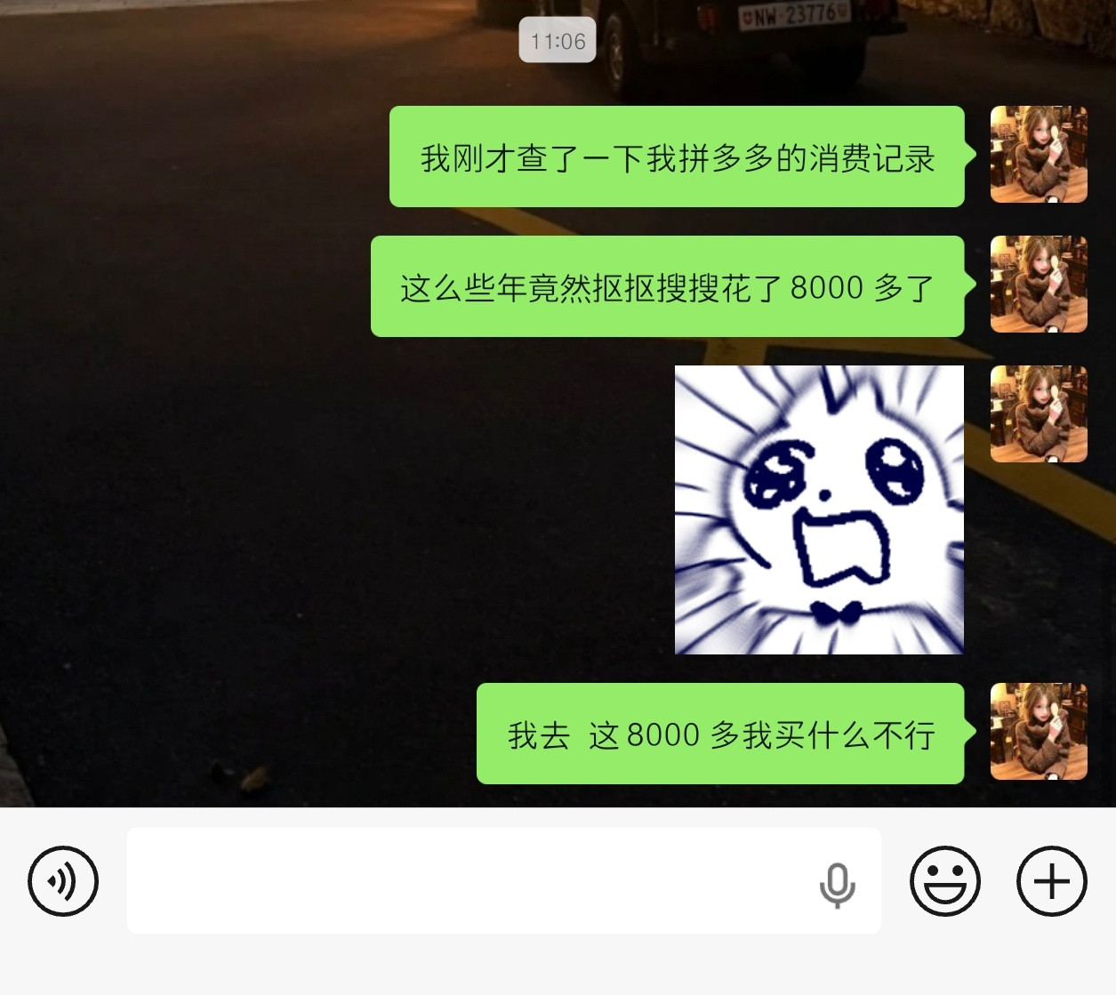 我有亿点难受