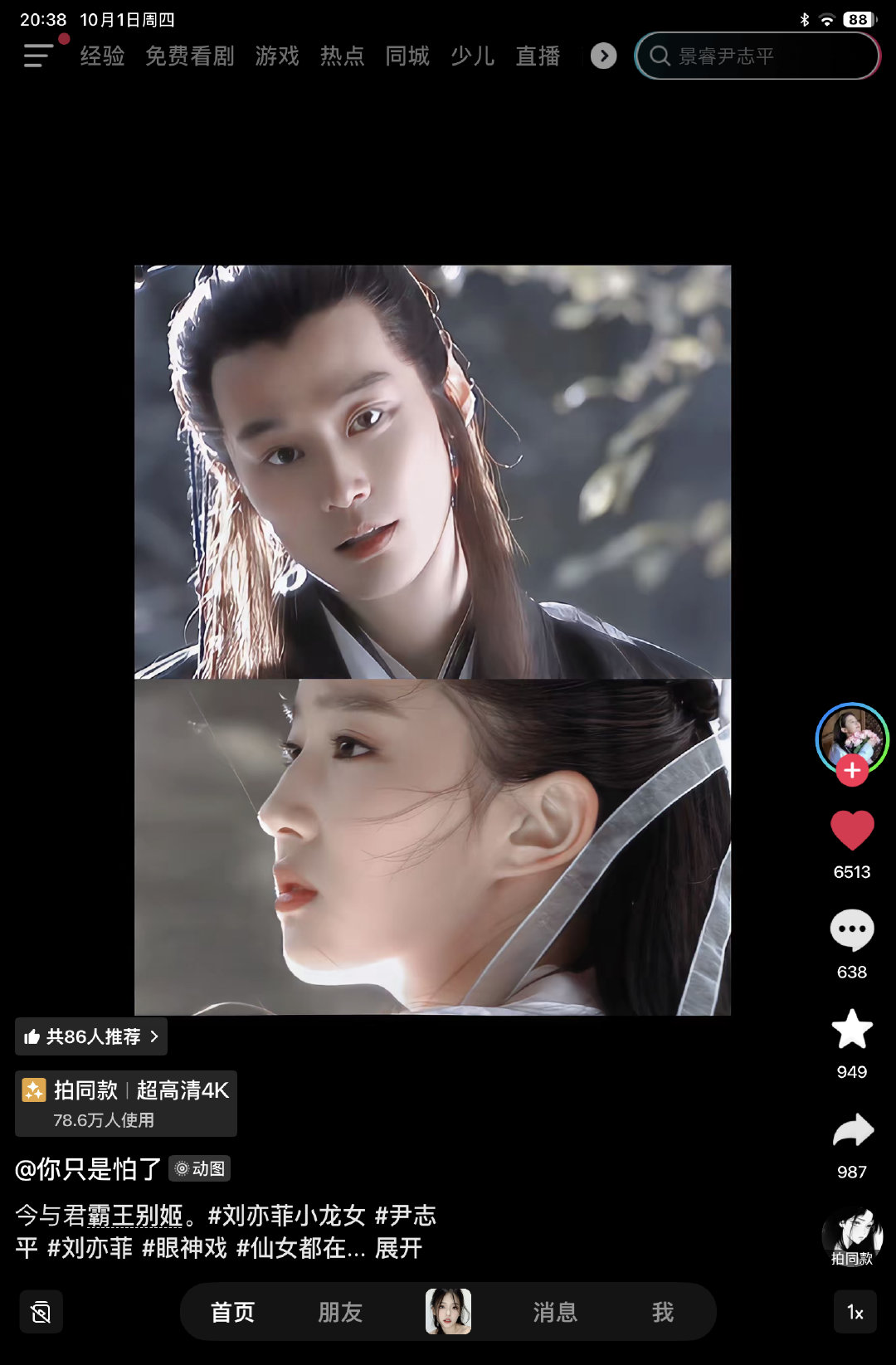 刘亦菲那版神雕的甄志丙比黄晓明顺眼清秀一点……忽略剧情我可以嗑一下菲龙女和他的脸……因为都年轻……​
