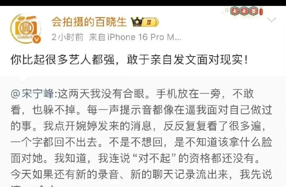 宋宁峰出轨瓜太现实！张婉婷的操作细思极恐前阵子闹得沸沸扬扬的宋宁峰出轨瓜，藏