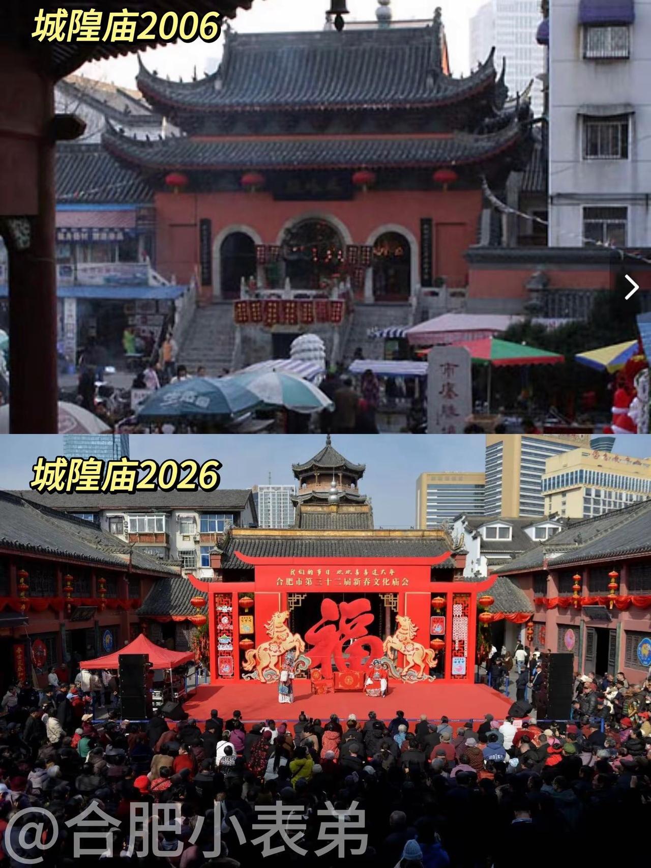 No.161📍合肥城隍庙2006。老合肥的回忆杀！城隍庙庙会热闹回归很少有人